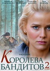 The Queen of Gangs 2 (2014)