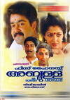 His Highness Abdullah (1990)