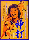 The Spiritual Boxer (1975)