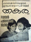 Thakara (1980)