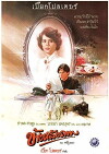 Khang lang phap (1985)