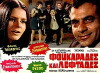 Foukarades kai leftades (1970)