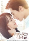 Love O2O (2016)