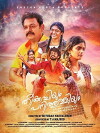 Theekuchiyum Panithulliyum (2018)