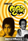 CHHELETA (1986)