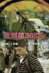 Count to 365 Days (2011)