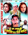 Ta Ta Sarai Bigris Ni Badri (2000)