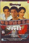 Sunny (1984)