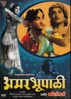 The Immortal Song (1952)