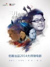 Beautiful 2014 (2014)