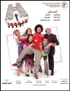 H Dabor (2008)