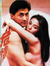 Sha zhi lian (1988)
