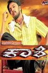 Kashi from Village (2005)