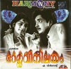 Bhargavi Nilayam (1964)