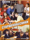 High School Students (2006)