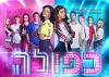 Kfula (2018)