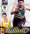 The Speed Track (2007)