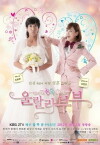 Oohlala Couple (2012)