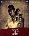 Byomkesh O Agnibaan (2017)