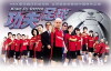 Kung Fu Soccer (2004)