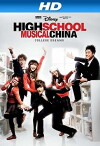 Disney High School Musical: China (2010)