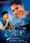 Godavari (2006)