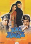 Kal Ki Awaz (1992)