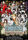 Shiromajo gakuen: Owari to hajimari (2015)