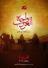 Sunset Oasis (2017)