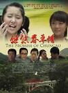 The promise of Chuncao (2013)