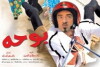 Booha (2005)