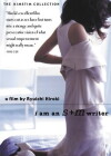 I Am an S+M Writer (2000)