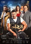 El-Khaliyyah (2017)