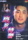 Jian nan te jing (2000)