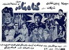 Gonah-e Madar (1969)