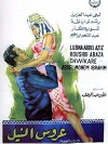 Bride of the Nile (1963)