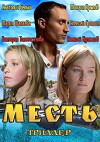 Mest (2008)