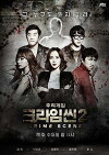 Crime Scene (2014)