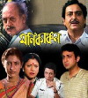 Mani Kanchan (1992)