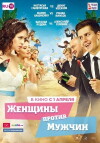 Women VS Men (2015)