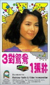 Couples, Couples, Couples (1988)