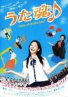 Sing, Salmon, Sing! (2008)