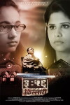 3:56 Killari (2015)