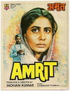 Amrit (1986)