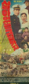 Until My Dying Day (1962)