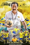 Goal (2018)