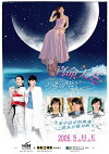 Reaching for the Stars (2005)