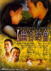 Yau guk yeuk wui (2000)