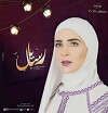 Rassayel (2018)