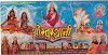 Shree Swosthani (1994)